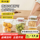 炊大皇保鲜盒塑料保鲜盒套装杂粮粮食收纳盒密封不漏水6件套本白色