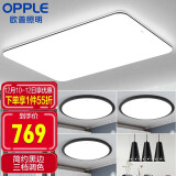 欧普（OPPLE）客厅灯LED吸顶灯北欧现代简约卧室书房餐厅超薄灯饰灯具 凝月s黑