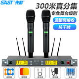 先科（SAST）OK-102 真分集无线话筒麦克风一拖二舞台主持KTV家庭卡拉OK家用K歌婚庆电容学校庆典