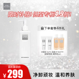 THE GINZA御银座柔澈洁颜油200ml (养肤卸妆油 温和清洁） 礼物送女友