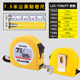 田岛（TAJIMA）tajima田岛卷尺5.5米尺盒尺公制/英制钢卷尺子高精度英寸尺子3.5m 7.5米-25mm宽（公英制）
