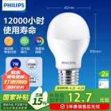 飞利浦（PHILIPS）LED灯泡节能灯泡球泡灯大螺口E27 经济型灯泡7W 6500K 白光
