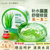 Tondi 芦荟胶晒后修复皮肤补水保湿凝胶芦荟膏面霜护肤品*2罐装