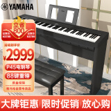 雅马哈（YAMAHA）P45 电钢琴 88键重锤键盘 便携式成人儿童智能数码电子钢琴+配件