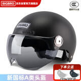 BIGBRO KY01 哑黑 3C摩托车电动车骑行头盔男女通用四季防晒夏盔