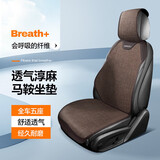 梦选汽车坐垫四季通用亚麻座套吉利帝豪博越L星越icon星瑞哈弗H6大狗