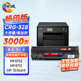 绘威crg328硒鼓mf4712适用佳能mf4752 mf4400 mf4410 mf4450 mf4720w mf4700 Canon打印机墨盒hp1536dnf 硒鼓