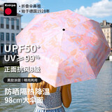 knirps德国遮阳伞超强防晒防紫外线晴雨伞手动三折黑胶抗风太阳伞女礼物