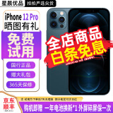 苹果12Pro Apple iphone12pro 苹果12Pro二手 二手苹果手机 国行5G手机 海蓝色【店长推荐】 9成新 128GB