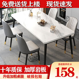 曼丘岩板餐桌家用轻奢现代简约小户型饭桌客厅长方形大理石餐桌椅组合 哑光白27mm（单桌）其他颜色留言 120cm *宽60cm