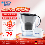 碧然德（BRITA）滤水壶Marella海洋系列2.4L雅典黑 1壶1芯 家用办公自来水过滤净水器净水壶滤芯原装进口