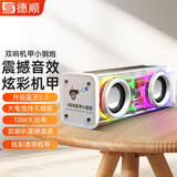 德顺（DESHUN）蓝牙音箱超重低音炮音响小钢炮迷你便携式双喇叭透明炫彩发光律动桌面户外TWS互连 皓月白丨蓝牙炫彩硬装加强版