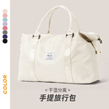 Seafew手提旅行包女士大容量行李包袋短途旅游包出差登机收纳袋健身包男 奶白色大号（带干湿分离+肩带）