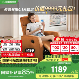 顾家家居（KUKA）现代简约科技布单人沙发布艺功能单椅太空舱沙发A025 活力橙单人位手动