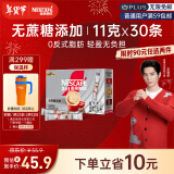 雀巢（Nestle）咖啡粉2合1无蔗糖速溶冲调饮品盒装30条330g王安宇推荐