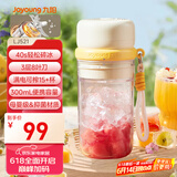 九阳（Joyoung）榨汁杯 果蔬榨汁机搅拌杯 辅食机小型便携家用电动多能自动清洗 秒碎冰果汁杯LJ521白