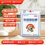 京糖白糖 优级绵白糖500g【优级】中华老字号 烘焙冲饮烹饪