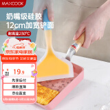 美厨（maxcook）硅胶锅铲 不粘锅炒锅煎锅平底锅 专用炒菜铲子MCJ2885