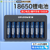 德力普（Delipow）18650锂电池3.7V-4.2V大容量强光手电筒专用电池充电器套装 麦克风/头灯/航模/小风扇等设备通用 8槽充电器+8节18650电池【5550mWh】 尖头电池【适合弹片