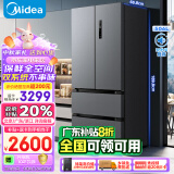 美的（Midea）532法式多门四开门电冰箱变频一级能效家用无霜双系统双循环大容量智能MR-532WFPZE