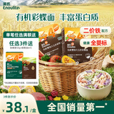 英氏（Engnice）有机婴幼儿五色彩蝶面200g辅食小宝宝儿童蝴蝶面面条早餐无添加盐
