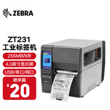 斑马（ZEBRA） ZT210/ZT230 工业级标签机升级ZT211/ZT231条码打印机 二维码不干胶固定资产快递面单打印机 ZT231 203dpi USB+无线wifi
