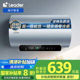 海尔智家Leader电热水器60升2200W节能速热 国家补贴20% 家用节能 终身免换镁棒 一级能效速热 LD5PRO