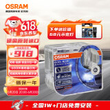 欧司朗（OSRAM）汽车氙气大灯疝气灯泡 D3S CBA【6000K 35W】德国原装进口(对装)