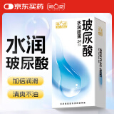 第六感避孕套 玻尿酸水润超薄24只 安全套套套 男女用成人 计生用品