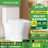 九牧（JOMOO）马桶 家用虹吸式大冲力节水坐便器 防臭瞬冲 易洁抗菌马桶 升级无棱双漩大冲力11396-400坑