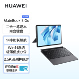 华为HUAWEI MateBook E Go 2023款12.35英寸二合一平板笔记本电脑 2.5K护眼全面屏16+512GB WIFI（星云灰）