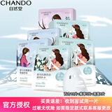 自然堂（CHANDO）喜马拉雅植物补水面膜男女舒缓补水保湿细致毛孔护肤化妆品礼物 24片【植物面膜】