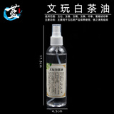 蓝莲之季文玩白茶油寿山石玉石翡翠蜜蜡玛瑙琥珀和田玉水晶奇石养护保养油 大瓶【白茶油】