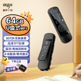 爱国者（aigo）mp3-100 64G便携mp3音乐播放器 mp4蓝牙学生随身听英语运动跑步录音U盘式USB-C口 可扩容