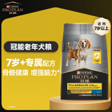 冠能狗粮成犬7岁以上老年犬狗粮400g 赋聪配方 改善认知障碍