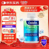 ostelin维生素D钙片250片/瓶   成人孕妇中老年 碳酸钙高钙好吸收