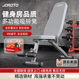 捷瑞特（JOROTO）美国哑铃凳多功能健身椅卧推凳仰卧板腹肌健身器家用健身器材MD25