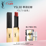 YSL圣罗兰小金条口红30哑光口红唇膏化妆品情人节礼物生日礼物女