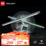 Yeelight 屏幕挂灯Pro智能led台灯游戏联动家用显示器挂灯办公室阅读台灯