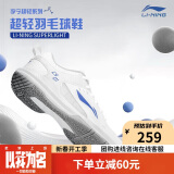 李宁（LI-NING）羽毛球鞋男女情侣款男鞋网球鞋乒乓球鞋贴地飞行运动鞋 44 