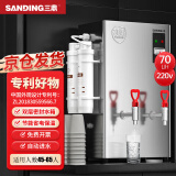 三鼎 开水器商用烧水器开水机全自动进水电热烧水机器厨房不锈钢热水器学校工厂医院车站工地饮水设备 豪华款 6kw/220V 70L/H 【无过滤标准款】