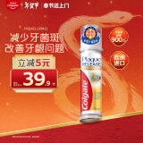 高露洁（Colgate）欧洲进口牙菌斑深洁直立按压式泵式牙膏100ml*1 改善牙结石