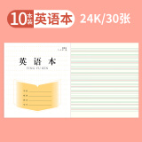 【全网低价】誉禾7-9年级英语本中学生作业本练习本软抄本笔记本开学文具24K/30张/10本装 5121