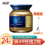 AGF冻干速溶黑咖啡粉日本进口MAXIM马克西姆自制美式生椰拿铁咖啡 AGF蓝罐黑咖啡轻奢80g