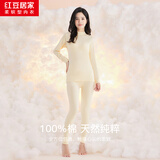 红豆居家情侣内衣柔棉秋衣秋裤男士女士基础打底半高领保暖内衣套装 女士浅玉 L 170/95