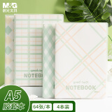 晨光(M&G)文具A5胶套本软抄本 64张记事本笔记本子高颜值错题本学生考研日记本 简简绿格4本JA5102D7
