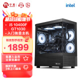 宁美国度魂 i5 10400F/GT1030独显/8G内存/256GSSD办公游戏台式组装电脑主机/UPCdeepseek