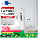 博皓（prooral）冲牙器/洗牙器/水牙线/洁牙器 立式设计 5025Pro（原5002升级版）瓷白 【520礼物】送男友送女友