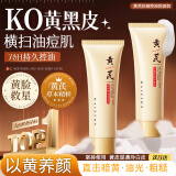 BEAUTY NOTES黄芪洗面奶女提亮肤色深层清洁清爽温和保湿控油抗皱不紧绷洁面乳