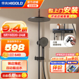 悍高（HIGOLD）智能淋浴花洒套装钢琴按键增压多功能淋雨器枪灰色沐浴 【爆】置物喷枪花洒-枪灰-四功能